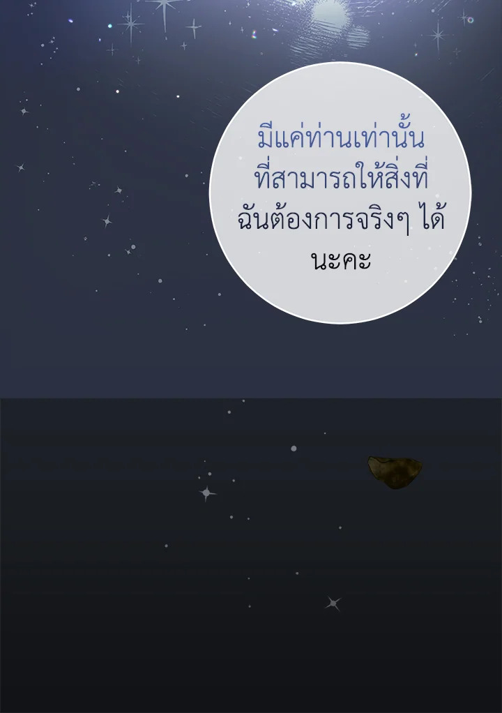 Marriage of Convenience 5 025